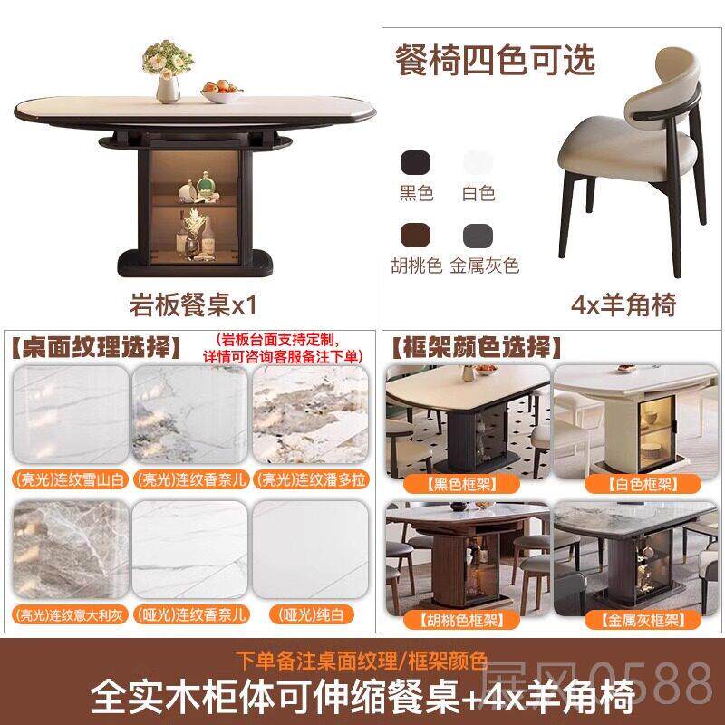 高档晓秀伸雅中风岩板餐恒桌椅组合小户型可缩餐桌方古圆两用可变