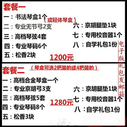 高档木竹京胡器刘梦虎高档专业演奏乐京胡乌轴铁里筒老紫西皮二黄