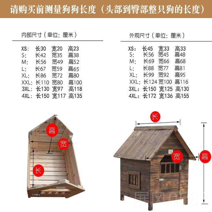 高档防雨防水实狗屋狗窝户外室木猫外四大型犬屋窝狗笼季通用狗房