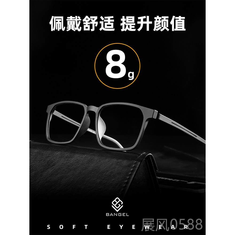 高档纯钛超变轻近视眼镜防男黑色黑框可配度数蓝光色散光防男辐射