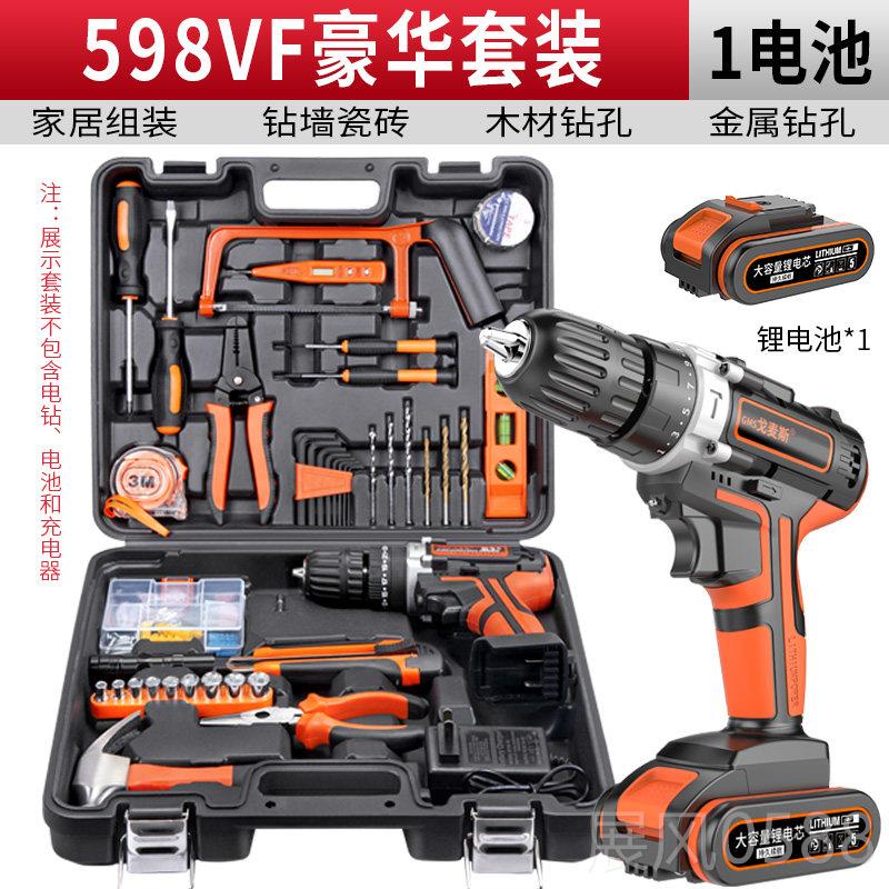 高档工具五箱套装家具用电钻金工大全全套多功能日具常电动工套装图片
