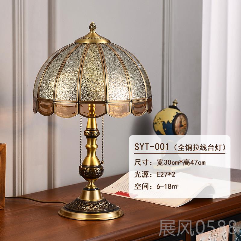 高档台古灯 美式复头铜灯卧室客厅书房创意温馨纯全床铜玻璃装饰