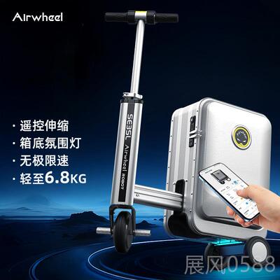 高档Airwheel智电能动行年李箱 登机20寸青春版 青适用硬壳密码锁
