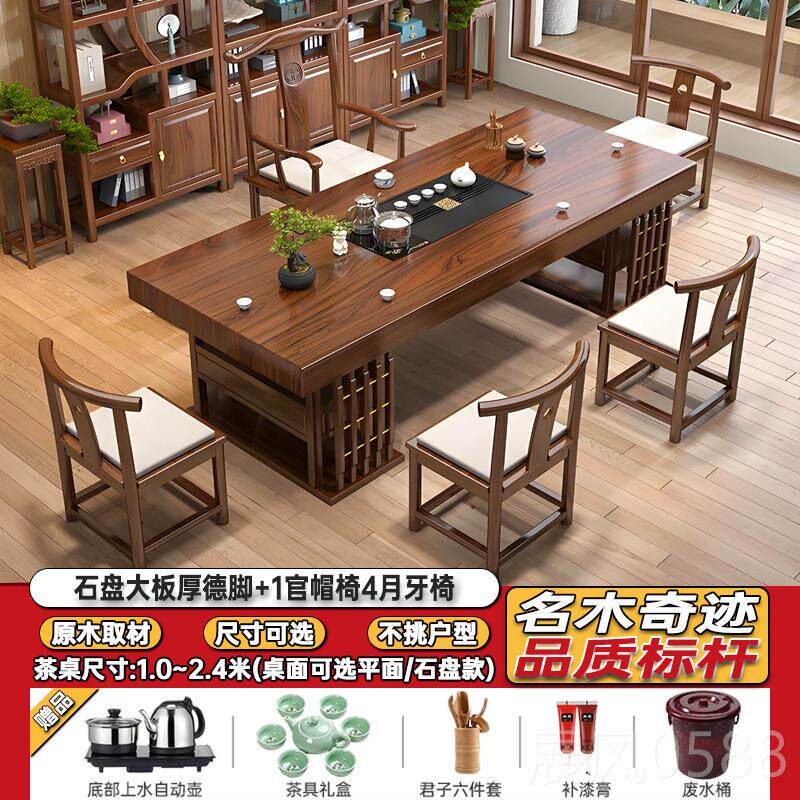 高档实木板茶桌椅组合新中式一桌五椅家茶茶几台大烧水用壶一体泡