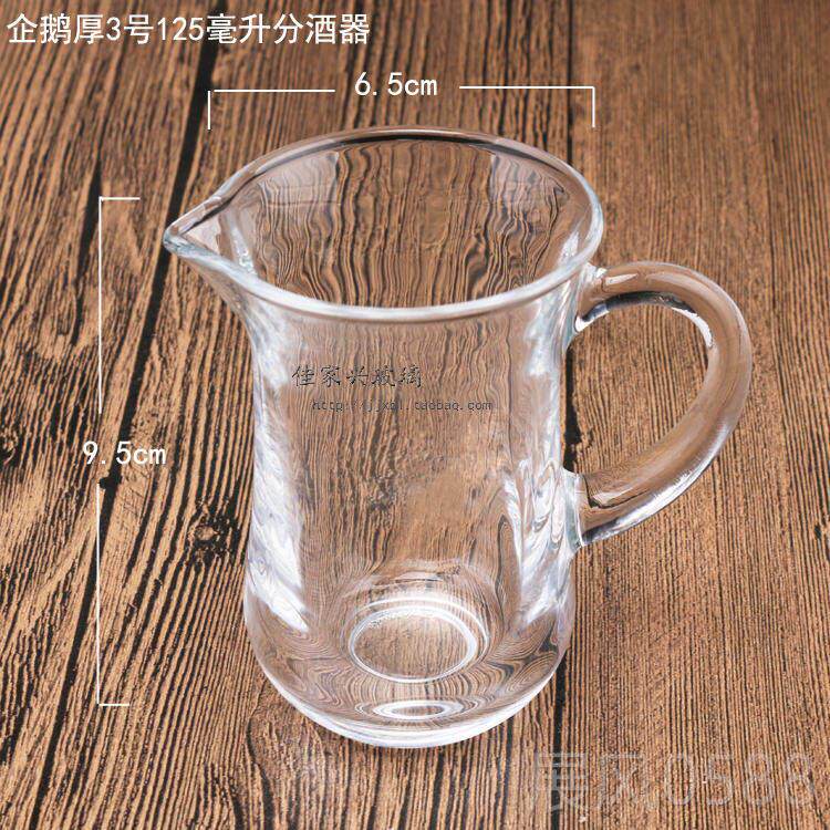 高档包邮铅透水晶璃分酒玻器带刻度分酒壶小公杯小茶海白酒无醒酒