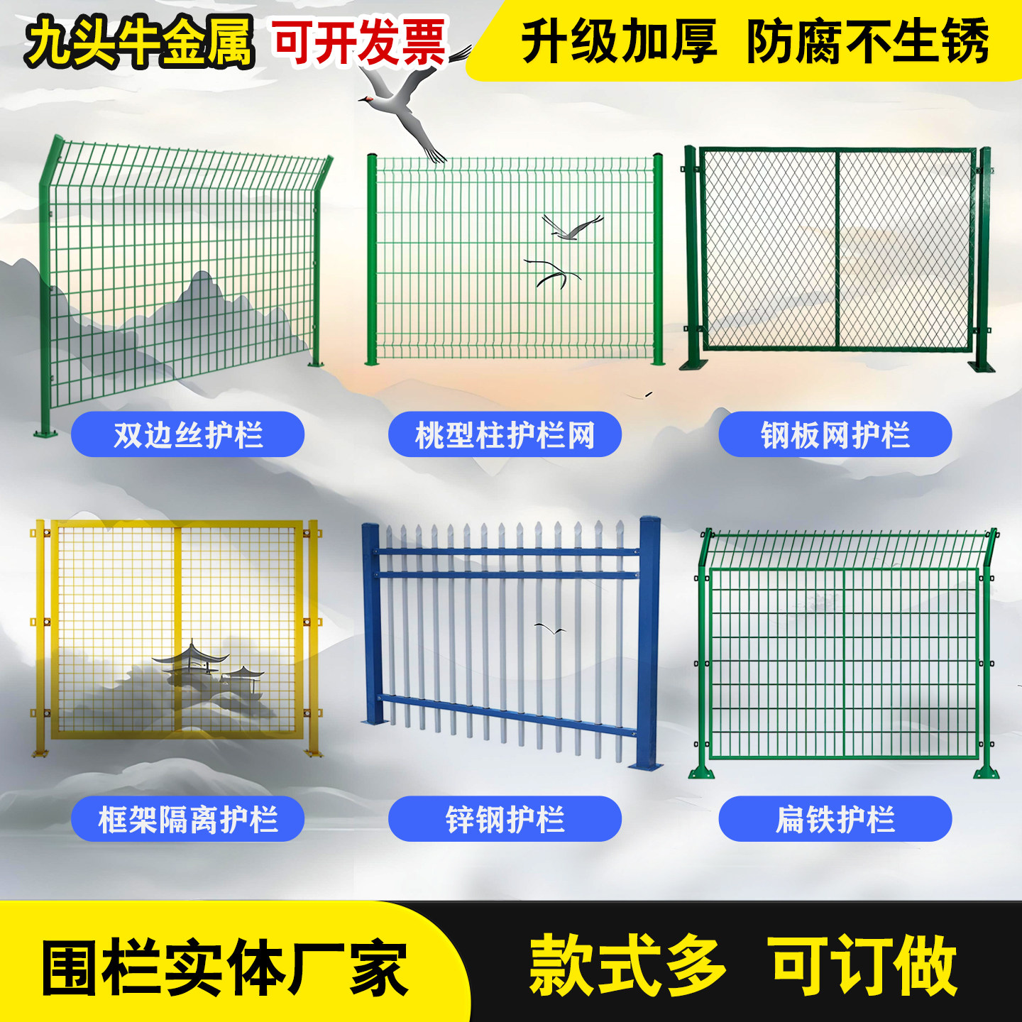 桃型护栏网户外家用庭院围墙铁丝网高速公路护栏隔离网围栏防护网