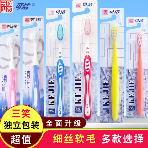 刷可洁可净细丝软毛牙刷
