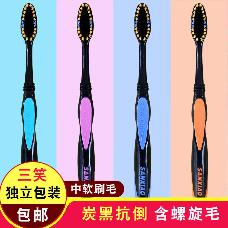 高露洁三笑卓越多效竹炭软毛牙刷