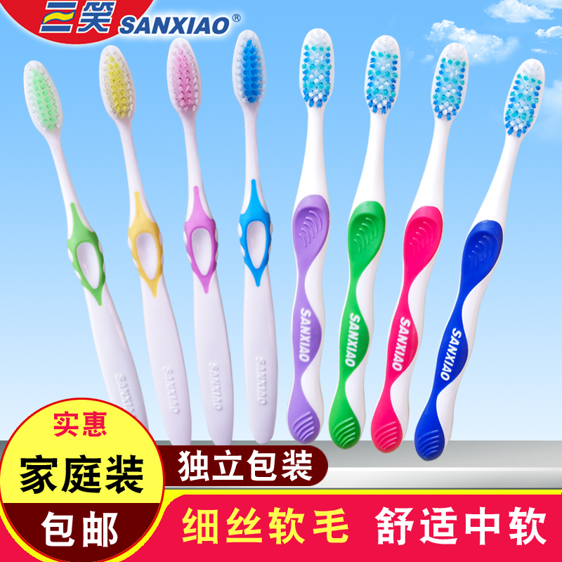 正品三笑2999炫彩倍护细丝软毛牙刷 T506碧波洁齿四支家庭装特惠