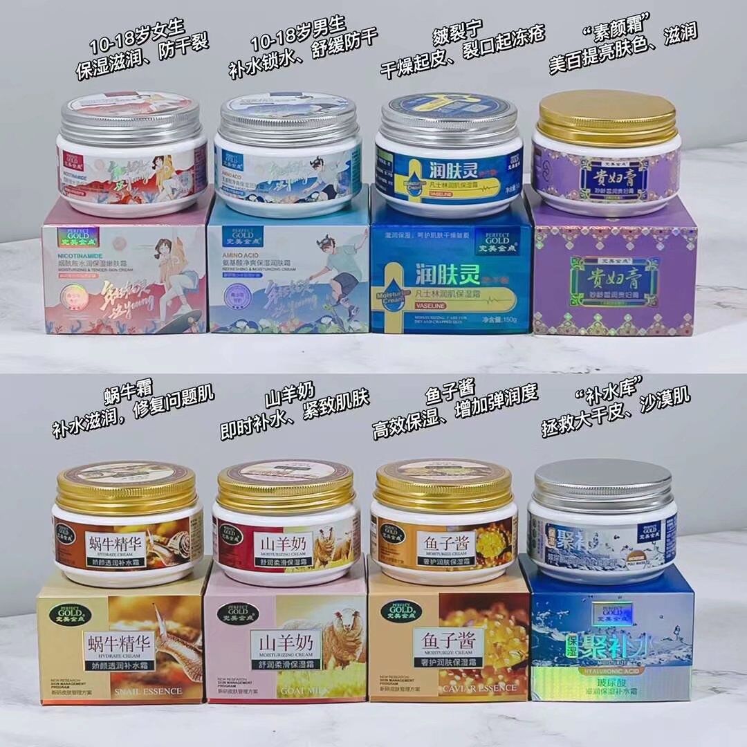 万能完美金点完美金点保湿