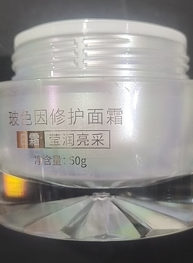 欧贝诗玻色因修护面霜晚霜日霜莹亮滋润保湿不假白