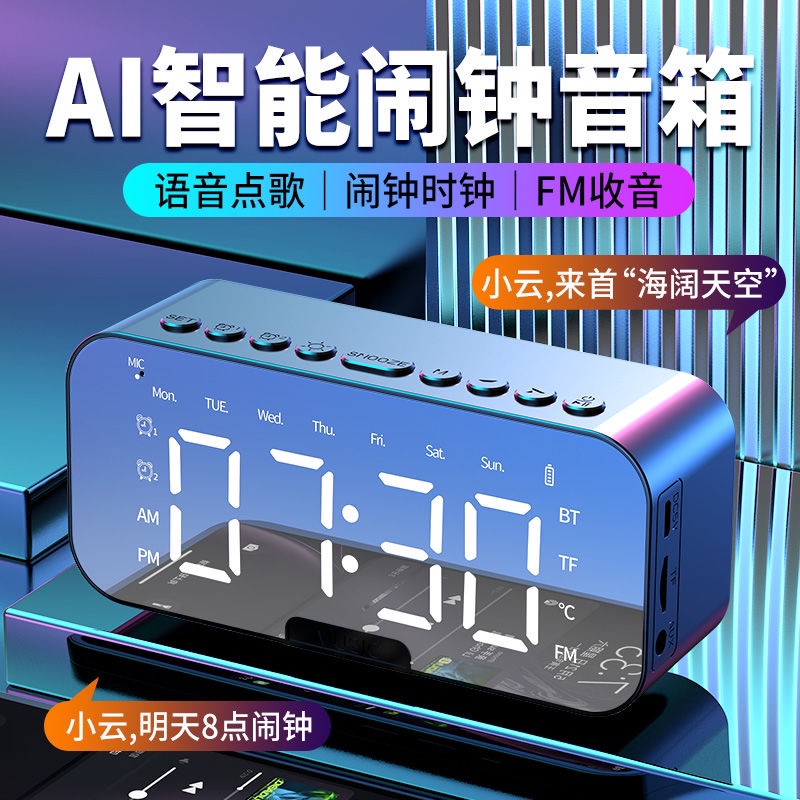 雅兰仕AI智能蓝牙音箱学生闹钟多功能大音量家用宿舍可插卡低音炮 影音电器 无线/蓝牙音箱 原图主图