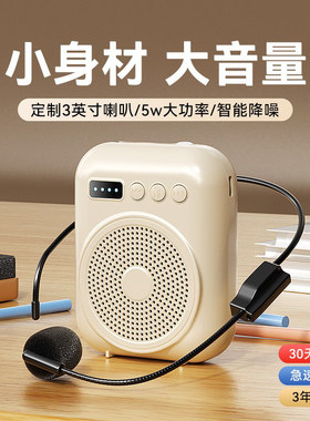 蓝牙扩音器大音量2025新款教师节礼物上课专用小蜜蜂便携户外导游