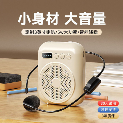 蓝牙扩音器大音量2025新款教师节礼物上课专用小蜜蜂便携户外导游
