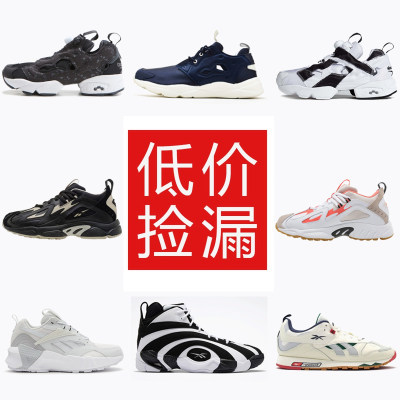 断码Reebok休闲运动跑步鞋