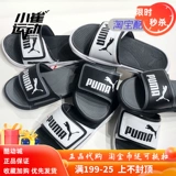 Puma Puma Royalcat Comfort мужчина и женский спортивный пляж Slipper 372280-01-02