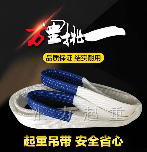 吊装带起重吊带吊车国标行车扁平叉车工业10t15吨20T3/4/5/6/8米M - 封面