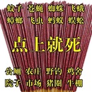 超强版 畜牧蚊香养殖场专用灭蚊灭蝇猪用蚊香蚊香棒猪场蚊蝇非牙粉