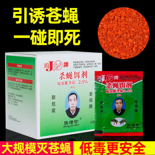 正品鸡牌强力灭蝇灭蚊饵剂