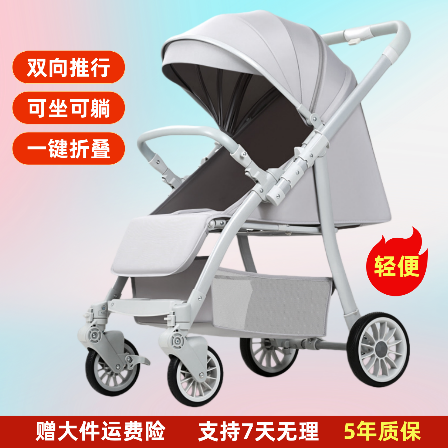 双向一键折叠避震可坐婴儿伞车