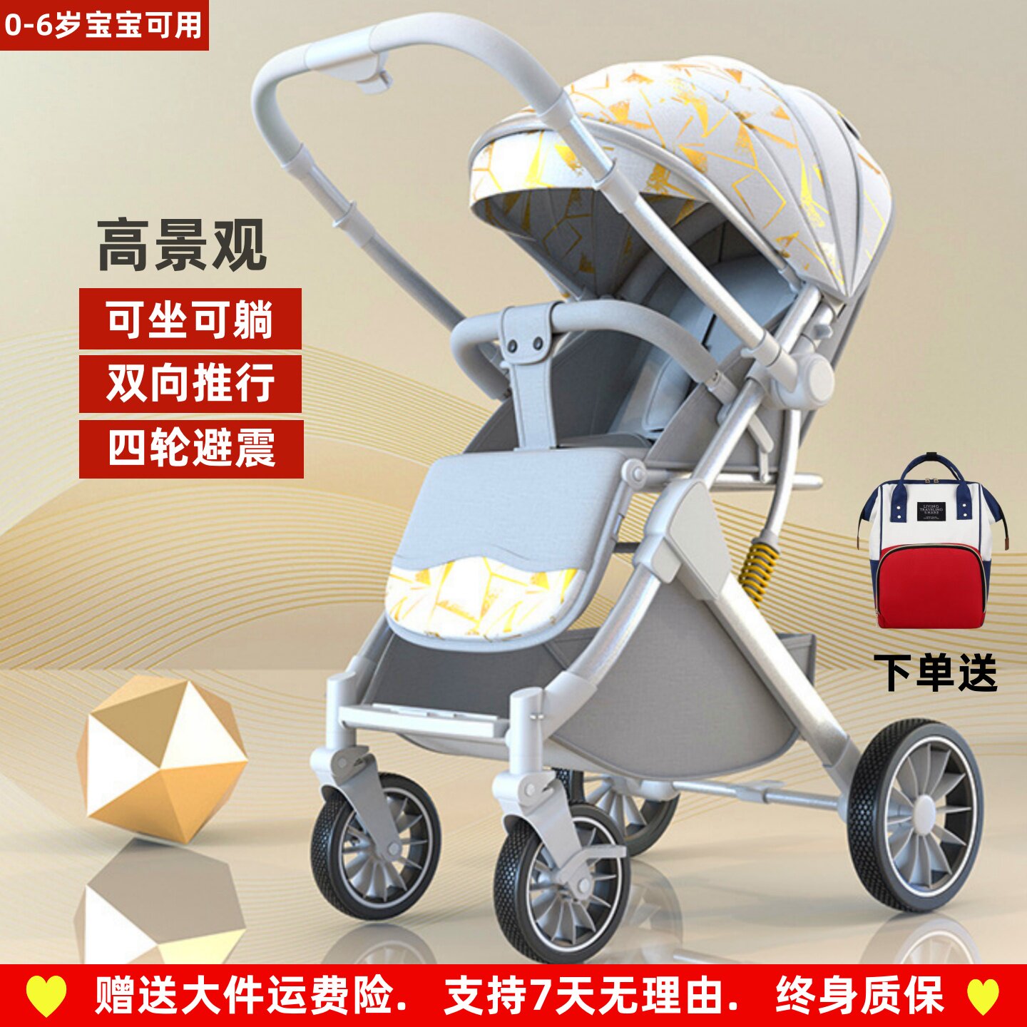 德国高端婴儿推车高景观双向可坐可躺折叠减震新生儿童宝宝手推车