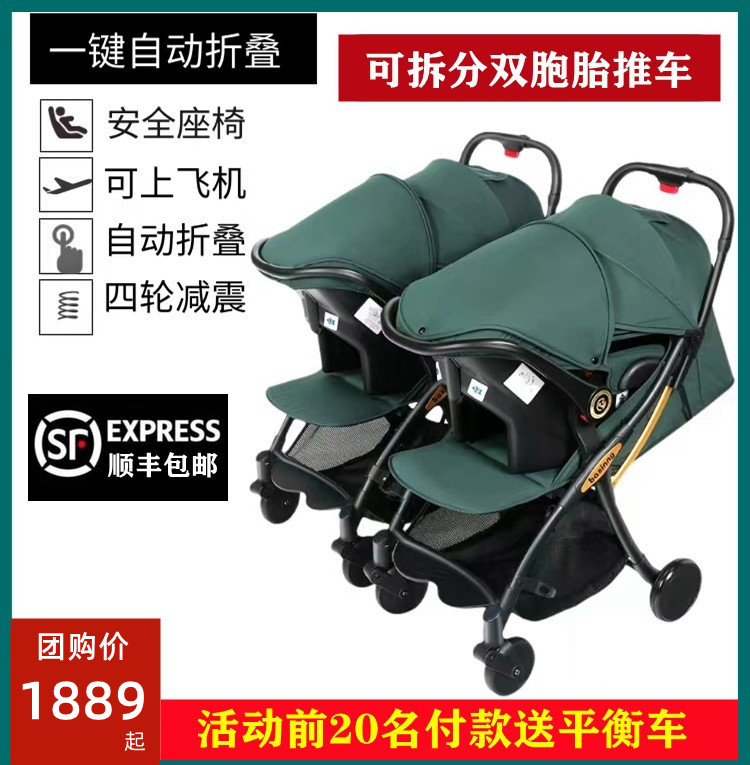 basinng雙胞胎嬰兒推車可拆分輕便折疊可坐躺提籃式兒童安全座椅