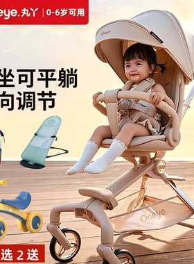 丸丫T6双向可坐可躺折叠婴儿车
