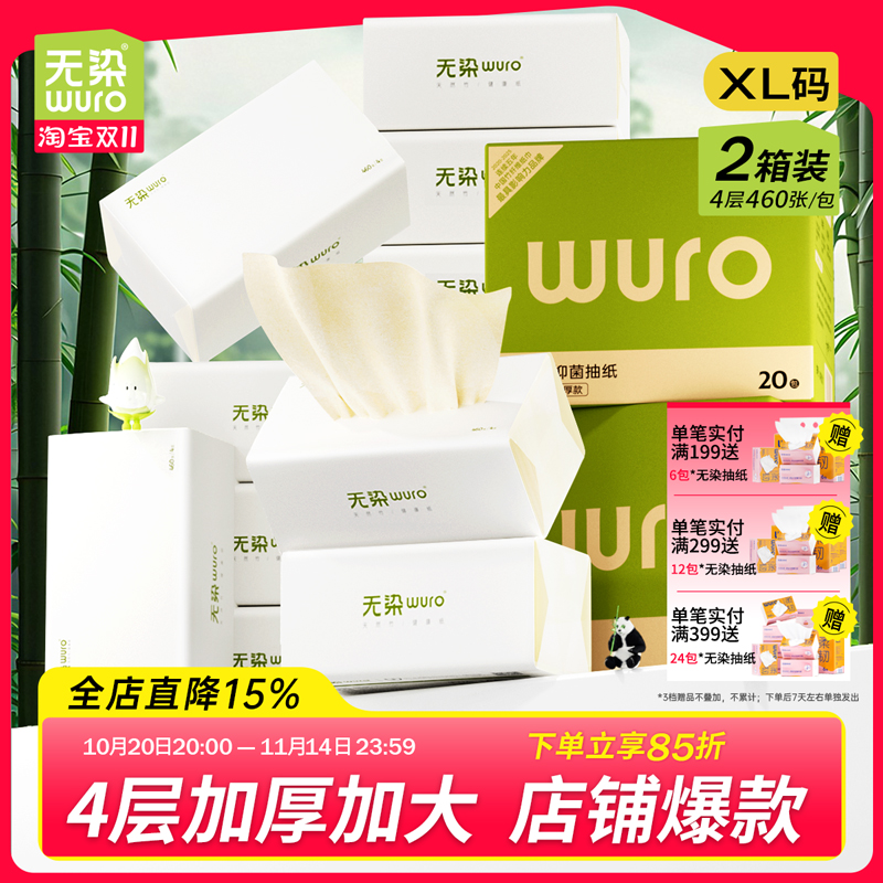 2箱40包4层纸巾无染餐巾纸实惠装