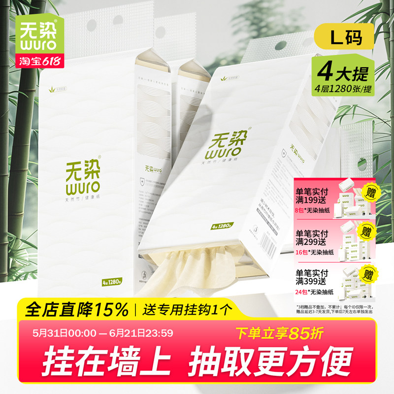 无染抽纸悬挂式底部抽整箱家用大包纸巾实惠装厕所卫生纸擦手纸