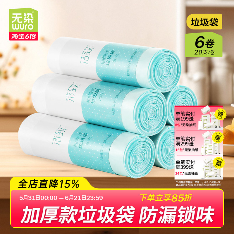洁致加厚装可拎异味防滴漏