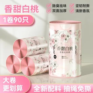 香薰香味抽绳厨房除臭 清洁免撕卫生间垃圾袋家用加厚手提式