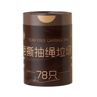 耐高温收口印花 免撕大容量防漏家用自动垃圾袋加厚抽绳提式