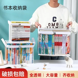 收纳袋大容量收纳盒家用收纳透明整理箱课本书本教室放书本