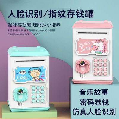 Face Recognition ATM machine fingerprint piggy bank can save