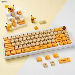 full heat set sublima PBT mechanical Pikachu cap Keyboard