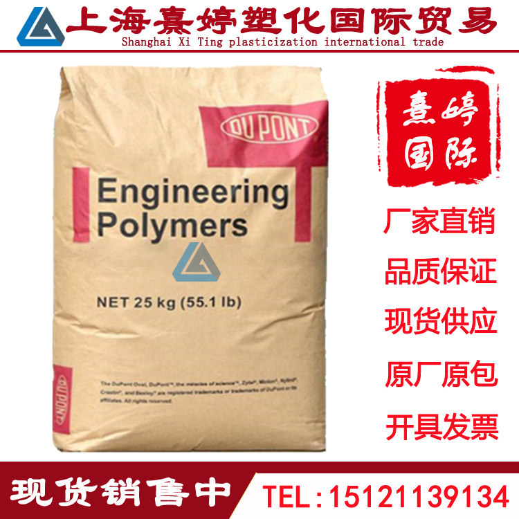 Toughening and cold resistant grade PA66 raw material U.S.A DuPont ST801 DuPont quality goods Original package nylon Material Science Automobile partsin the Rubber Material Science products, Plastic raw material/Plastic particles, Other currency Plastic category - from Buy2taobao.com to provide professional Taobao agent buy service