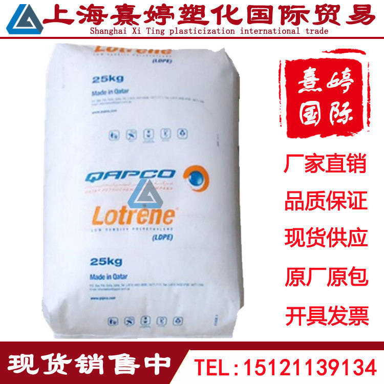 LDPE Qapco MG40 High flexibility ldpe raw material Coating high pressure Polyethylene plastic cementin the Rubber Material Science products, Plastic raw material/Plastic particles, Other currency Plastic category - from Buy2taobao.com to provide professional Taobao agent buy service