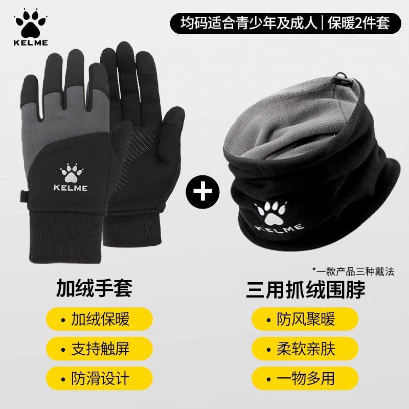 卡尔美运动保暖手套冬季加厚防风