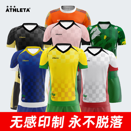 ATHLETA阿仕利塔足球服定制短袖套装成人球衣儿童比赛训练组队服