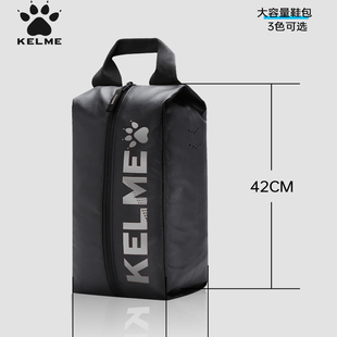 KELME卡尔美户外便携式运动鞋收纳包足球鞋手提袋轻巧运动装备包