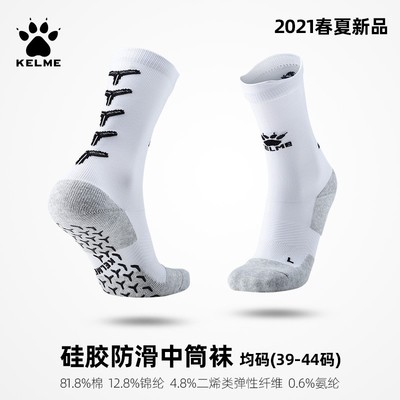 卡尔美足球袜长筒防滑透气毛巾