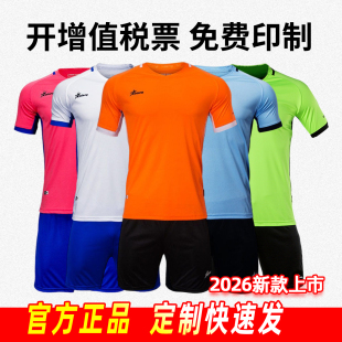 茵浪INA足球服定制青少年比赛组队服套装儿童训练服成人短袖球衣