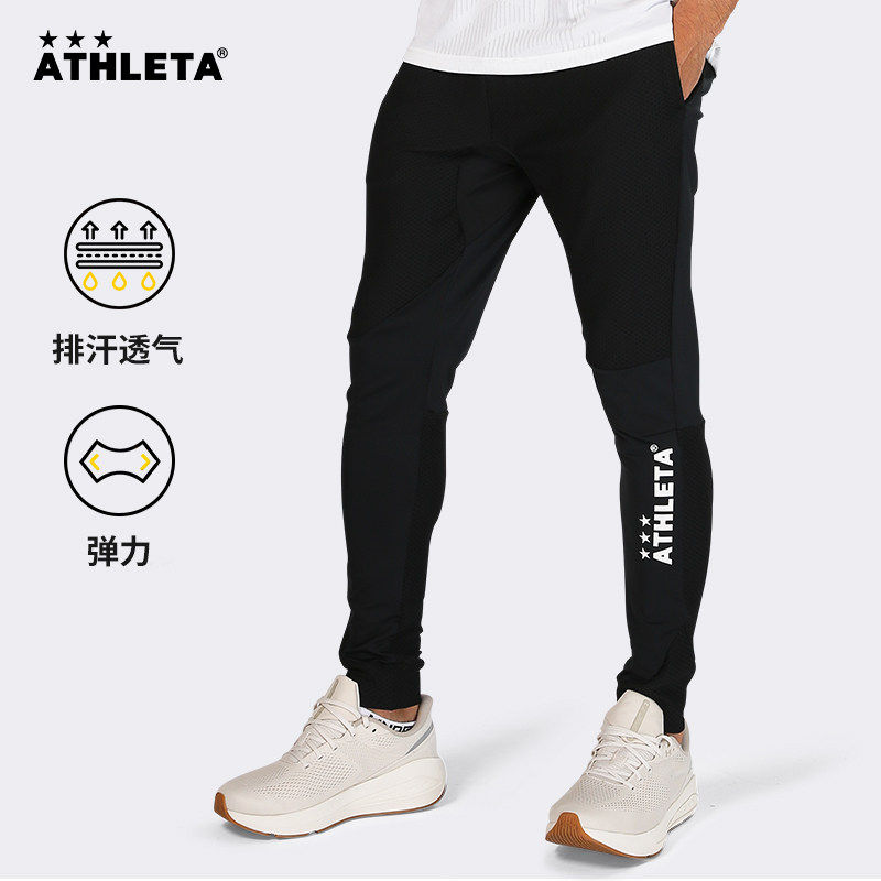 ATHLETA阿仕利塔运动长裤男款黑色收腿休闲足球训练跑步健身裤子,运动/瑜伽/健身/球迷用品,足球服,淘宝优惠券,粉丝福利购,淘宝优惠卷