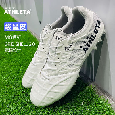 ATHLETA阿仕利塔足球鞋MG短钉