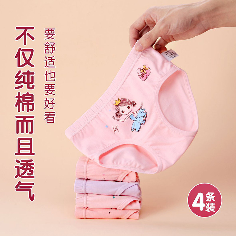 儿童内裤纯棉女童四角内裤小女孩抗菌三角短裤中大童宝宝平角内裤,童装/婴儿装/亲子装,内裤,淘宝优惠券,粉丝福利购,淘宝优惠卷