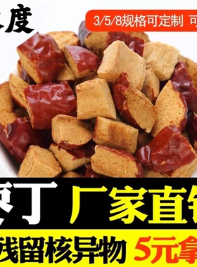 脆枣丁红枣碎粒 无核红枣 新疆大枣无核 红枣丁 打枣人漠农
