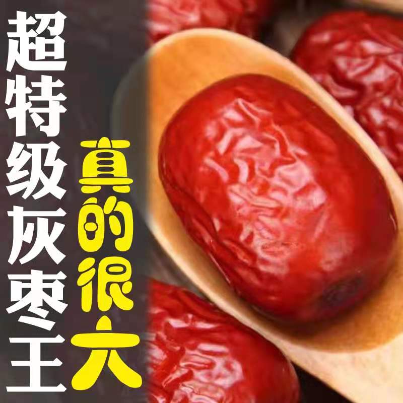 特级新疆免洗泡水和田枣5斤包邮