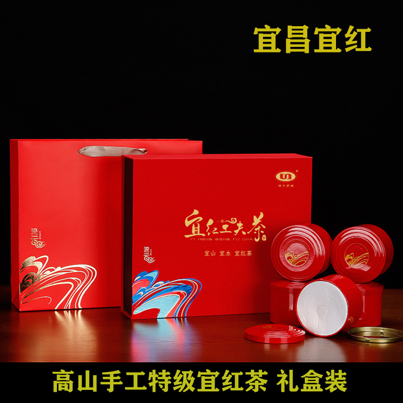 宜红工夫茶手工春茶礼盒