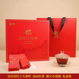 宜昌宜红工夫茶叶 宜都红茶 高山手工茶叶 小袋泡新茶 礼盒装