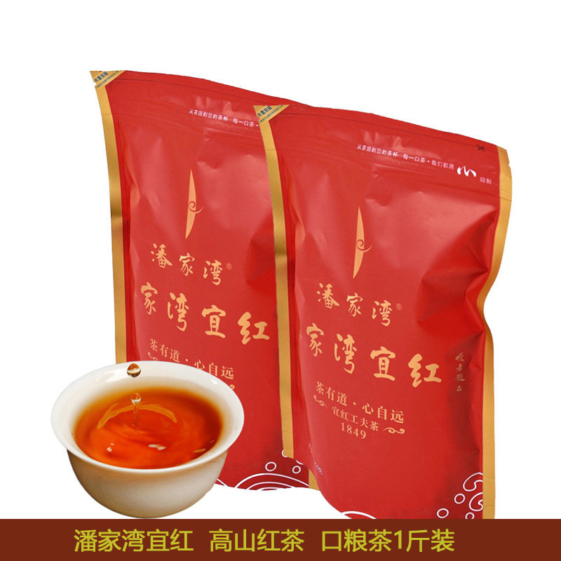 2025宜昌宜红工夫茶叶 潘家湾宜红茶 宜都高山茶 2袋500克一斤装,茶,特色产区红茶,淘宝优惠券,粉丝福利购,淘宝优惠卷